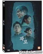 Exhuma (DVD) (English Subtitled) (Korea Version)