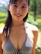 YESASIA: バタフライ 飯田里穂写真集 写真集