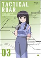 Tactical Roar 3 (日本版) 