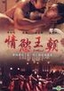 Empire of Lust (2015) (DVD) (Taiwan Version)