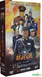 傻兒傳奇2抗戰到底 (2016) (DVD) (1-46集) (完) (中國版) 