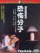 Terrorizers (1986) (DVD) (Taiwan Version)
