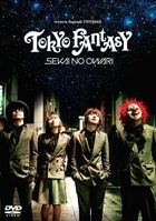 TOKYO FANTASY SEKAI NO OWARI Standard Edition (Normal Edition)(Japan Version)