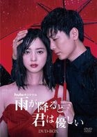 Ame ga Furu to Kimi wa Yasashii  (DVD) (Japan Version)
