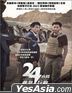 24小时救参行动 (2023) (Blu-ray) (香港版)