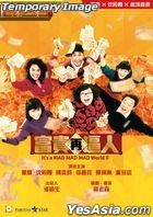 It's a Mad, Mad, Mad World II (1988) (Blu-ray) (Hong Kong Version)