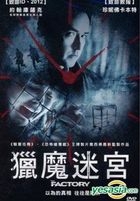The Factory (2012) (DVD) (Taiwan Version)