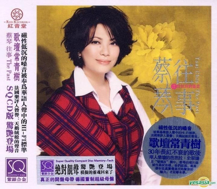 【新品】蔡琴 ツァイ・チン TSAI CHIN /恰似你的溫柔 CD3枚組BOX 新品】蔡琴 ツァイ・チン TSAI CHIN /恰似你的溫柔 CD3枚組BOX