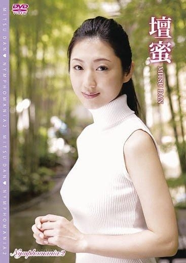 YESASIA : 坛蜜- Nymphomania 2 (DVD)(日本版) DVD - 坛蜜, Tao