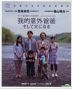 Like Father, Like Son (2013) (Blu-ray) (Taiwan Version)
