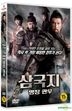 關雲長 (DVD) (韓國版)