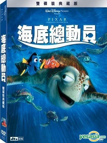 download the last version for mac Finding Nemo