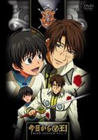 Kyo kara Maou! (Third Season) (DVD) (Vol.7) (Japan Version)