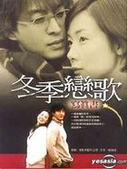 冬季戀歌寫真書