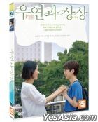 Wheel of Fortune and Fantasy (DVD) (Korea Version)