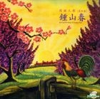 Songs By Chow Hsuan Vol.4 (Reissue Version)