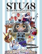 STU48 2 Ki Kenkyusei Natsu no Setouchi Tour - Shokaku e no Michi, Kessen wa Nichiyobi - [BLU-RAY] (日本版) 
