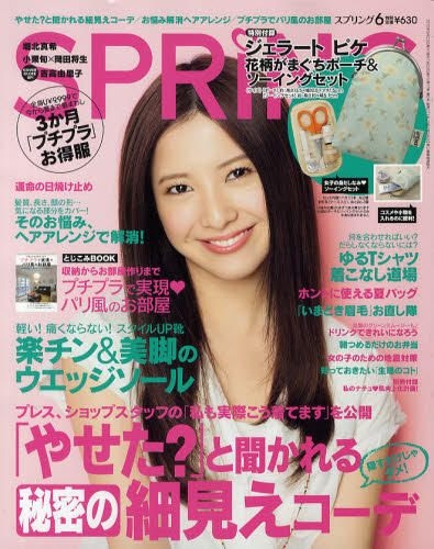 YESASIA: SPRiNG(スプリング) 2012年6月号(表紙: 吉高由里子) - 吉高