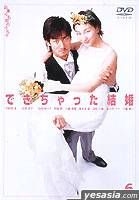 できちゃった結婚　DVD-BOX DVD Amazon.com: できちゃった結婚 DVD-BOX : Movies & TV