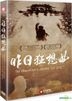 The Shoeshiner's Journey (2015) (DVD) (English Subtitled) (Taiwan Version)
