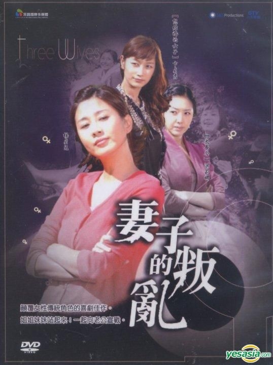 YESASIA : 妻子的叛乱(DVD) (完) (韩/国语配音) (SBS剧集) (台湾版