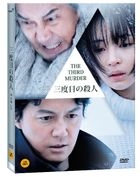 The Third Murder (DVD) (Korea Version)