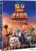 Toy Story That Time Forgot  (2014) (DVD) (Hong Kong Version)