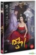 A Celebrated Gisaeng (DVD) (Korea Version)