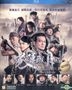 光輝歲月 (2013) (Blu-ray) (香港版)