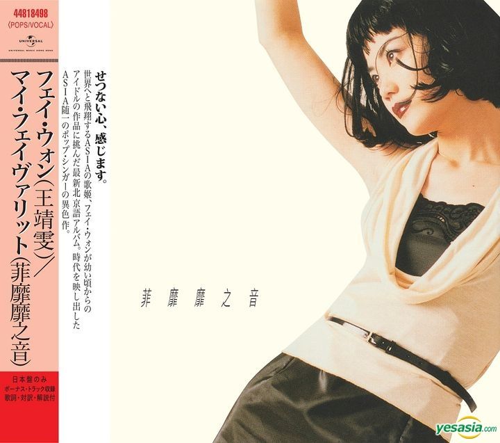 YESASIA: My Faye Valit (Japan Version Record) Music - Faye
