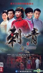 Sea Mother (DVD) (End) (China Version)