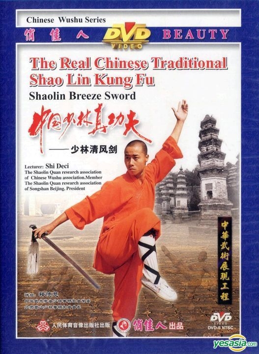 YESASIA: The Real Chinese Traditional Shao Lin Kung Fu - Shaolin Breeze ...