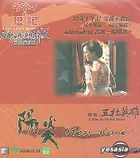 日本映畫百年史：陽炎 (香港版) 