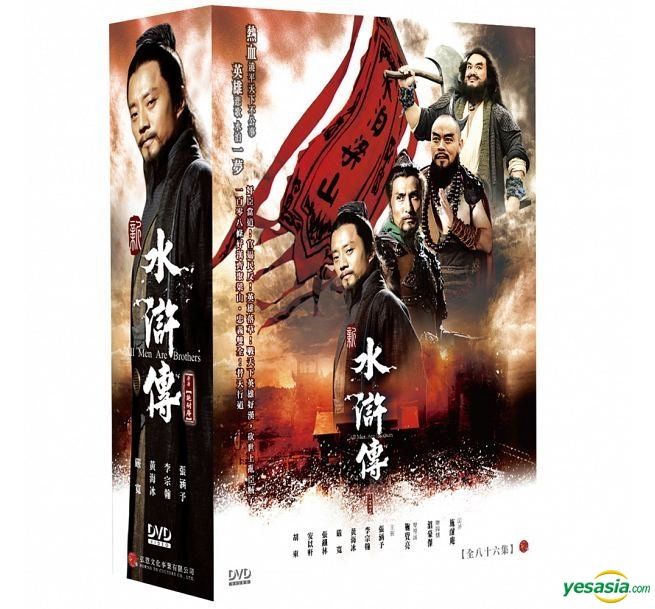 YESASIA : 新水浒传(2010) (DVD) (完) (台湾版) DVD - 张涵予, 李宗翰