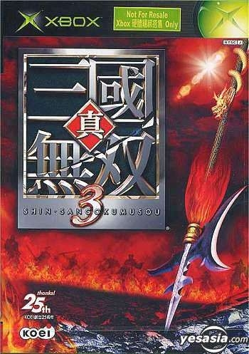 YESASIA: 真・三国無双 3 (中国語版) - 株式会社 光栄, 台湾 光栄, エレクトロニック・アーツ株式会社 - ゲーム - 無料配送 -  北米サイト