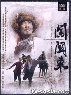 The Migration Develops The Guan Dong (DVD) (Ep.1-52) (End) (Taiwan Version)