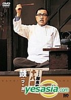 Shochiku Shinkigeki - Kanbi Fujiyama Tsuzumi (Japan Version)