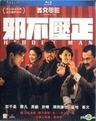 Hidden Man (2018) (Blu-ray) (English Subtitled) (Hong Kong Version)
