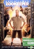 精裝群獸追女仔 (2011) (DVD) (香港版) 