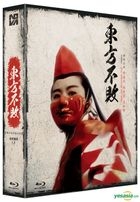 笑傲江湖II東方不敗 & 東方不敗之風雲再起 (Blu-ray) (雙碟裝) (普通版) (韓國版)