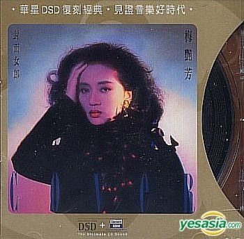 YESASIA: Capital Artists DSD Reissue Classic - Cover Girl