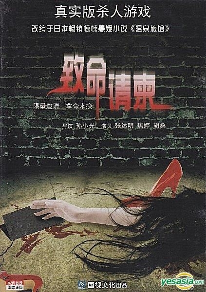 YESASIA: Zhi Ming Qing Jian (DVD) (China Version) DVD - Cheung Tat