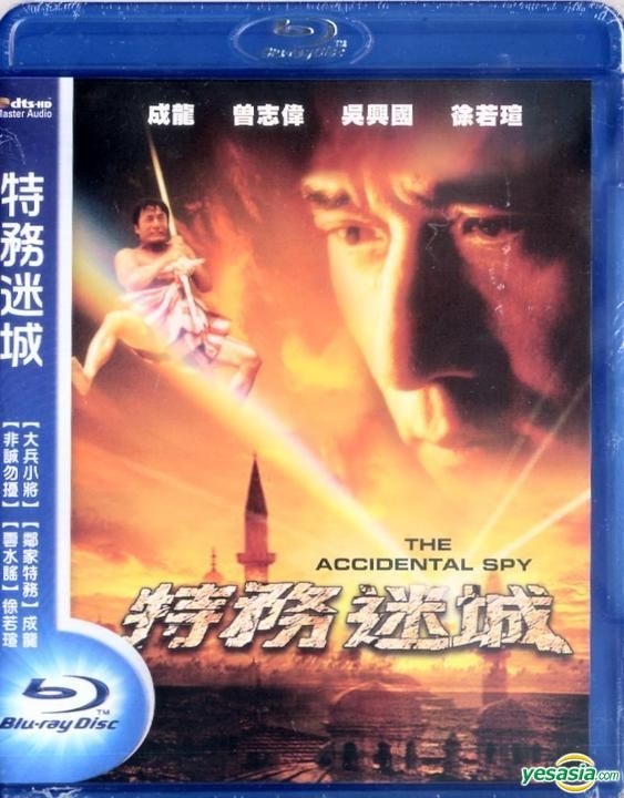 YESASIA: The Accidental Spy (Blu-ray) (Taiwan Version) Blu-ray