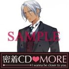Micchaku CD MORE Vol.2 -Toaru Meika no Shitsuji no Baai (Japan Version)