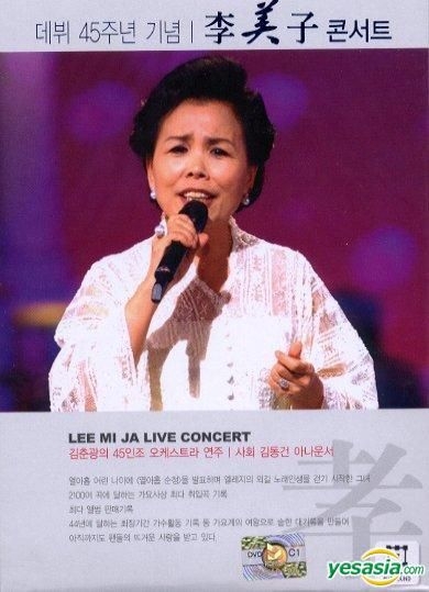 YESASIA: Lee Mi Ja - Live Concert (DVD) FEMALE STARS