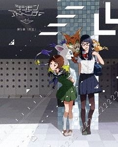 Yesasia Digimon Adventure Tri 5 Kyousei Blu Ray Japan Version Blu Ray Sakamoto Chika Yamaguchi Mayumi Anime In Japanese Free Shipping