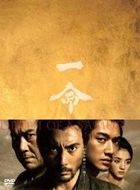 Hara-kiri: Death of a Samurai (2011) (DVD) (Special Edition) (Japan Version)