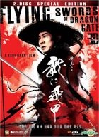 龍門飛甲 (2011) (DVD) (2-Disc特別版) (香港版)