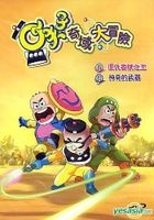 Kido Q (Vol.23-24) (Hong Kong Version) 