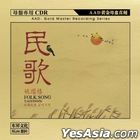 Folk Song (AAD Gold Master Recording) (China Version)